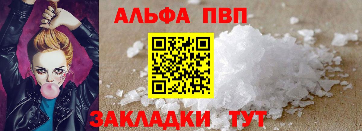 Alfa_PVP VHQ Каменск-Уральский