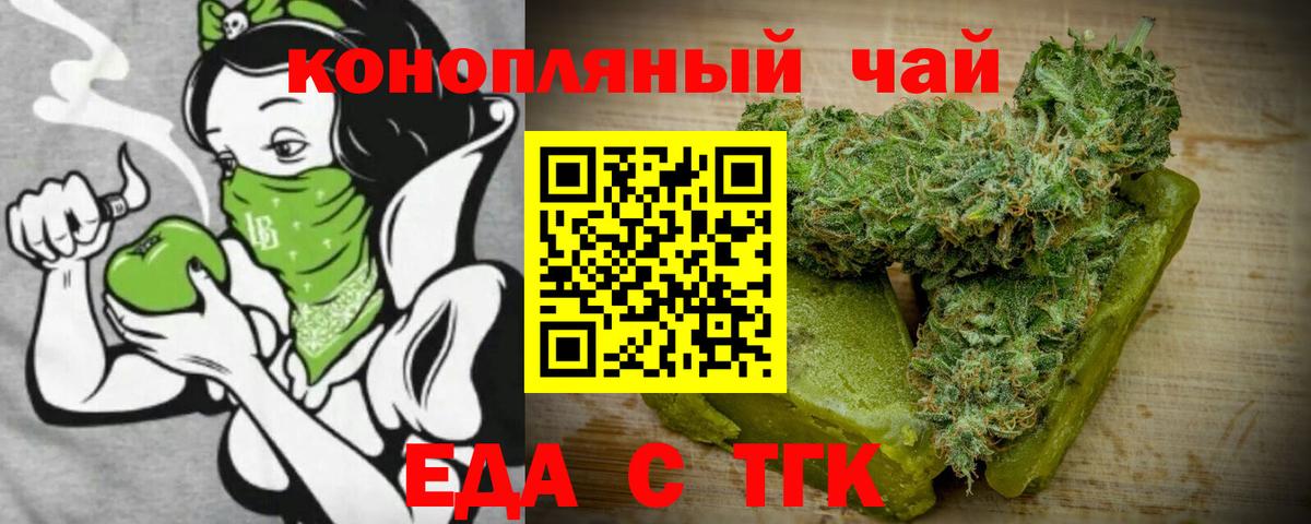 Печенье с ТГК конопля Каменск-Уральский