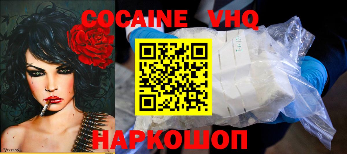 Cocaine FishScale  Cocaine Fish Scale  Каменск-Уральский  Вход с VPN 