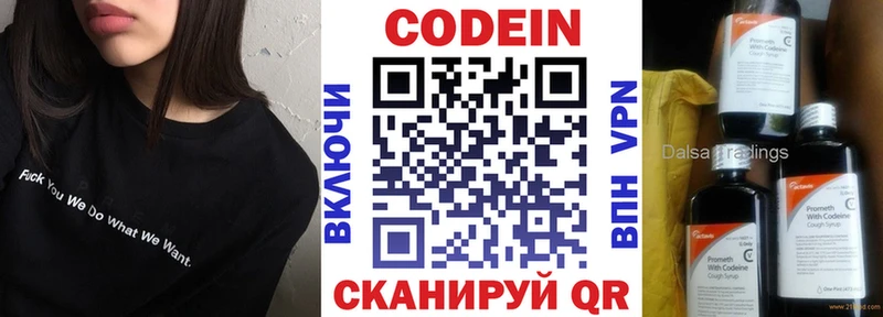 Кодеиновый сироп Lean напиток Lean (лин)  где купить наркоту  Каменск-Уральский 