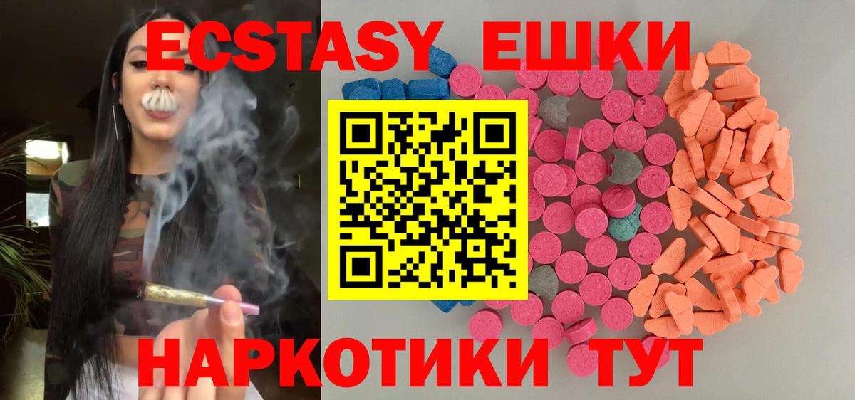 ЭКСТАЗИ VHQ  ЭКСТАЗИ mix  Вход с VPN  даркнет сайт  Каменск-Уральский 