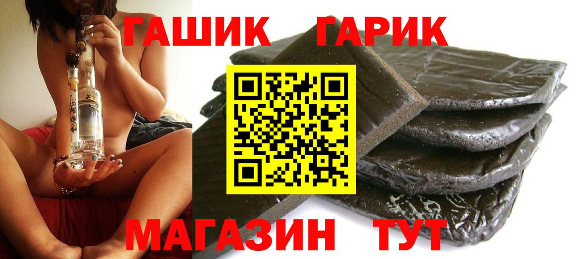 Гашиш hashish  Вход с VPN  Каменск-Уральский 