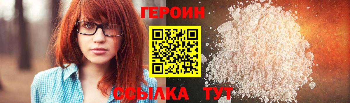 Героин белый  Вход с VPN  Каменск-Уральский 