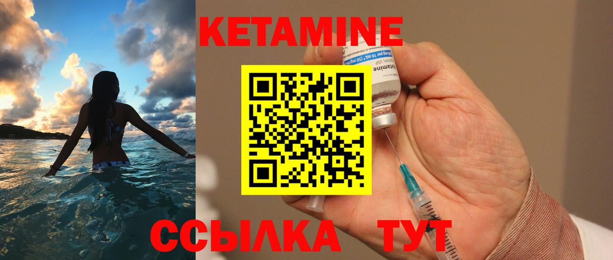 Кетамин VHQ Каменск-Уральский