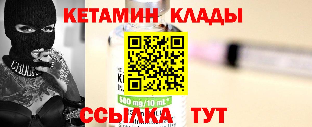 Кетамин VHQ  Вход с VPN  Каменск-Уральский 