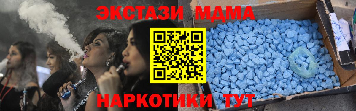 MDMA молли  Вход с VPN  МДМА  Каменск-Уральский 
