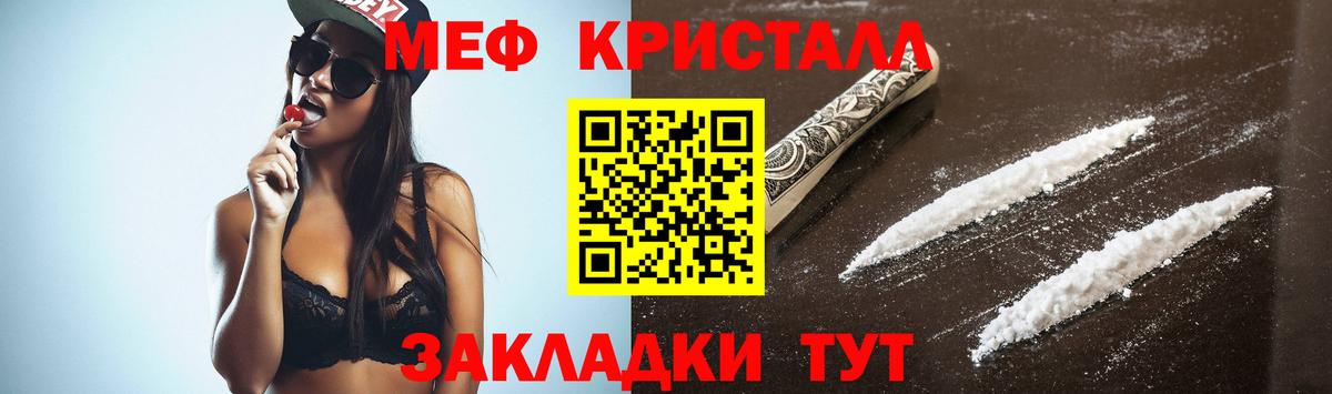 Мефедрон мука  Вход с VPN  Мефедрон  Каменск-Уральский  МЕФ мука 