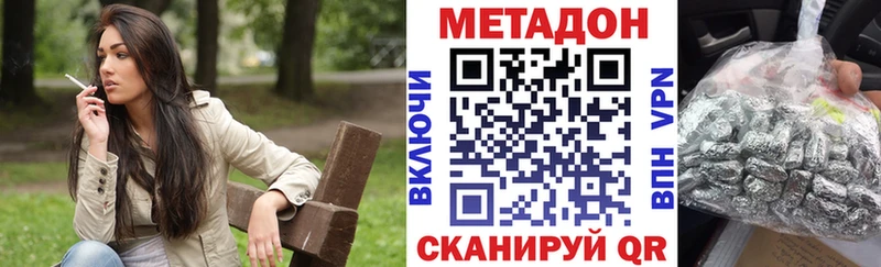Метадон methadone  KRAKEN онион  Каменск-Уральский  наркошоп 