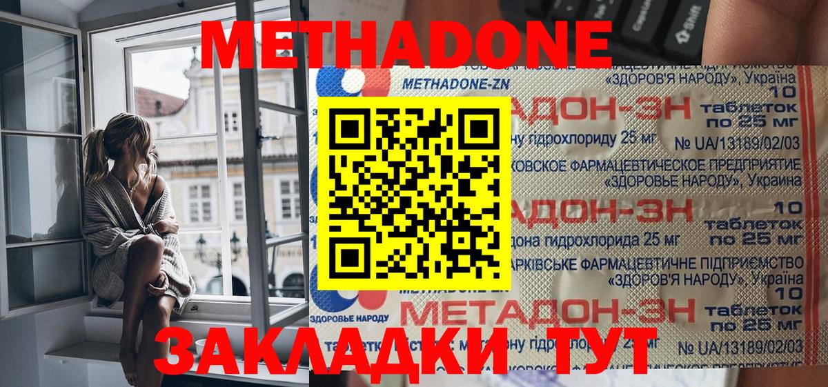 Метадон мёд  Вход с VPN  Каменск-Уральский  МЕТАДОН VHQ 