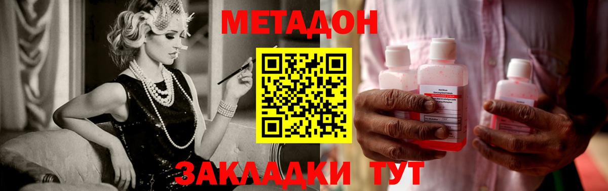 Метадон кристалл Каменск-Уральский