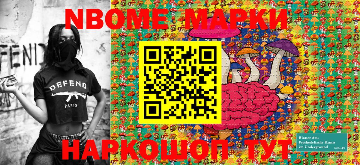 Наркотические марки 1500мкг  Марки NBOMe  Наркотические марки 1500мкг  Каменск-Уральский  Вход с VPN 