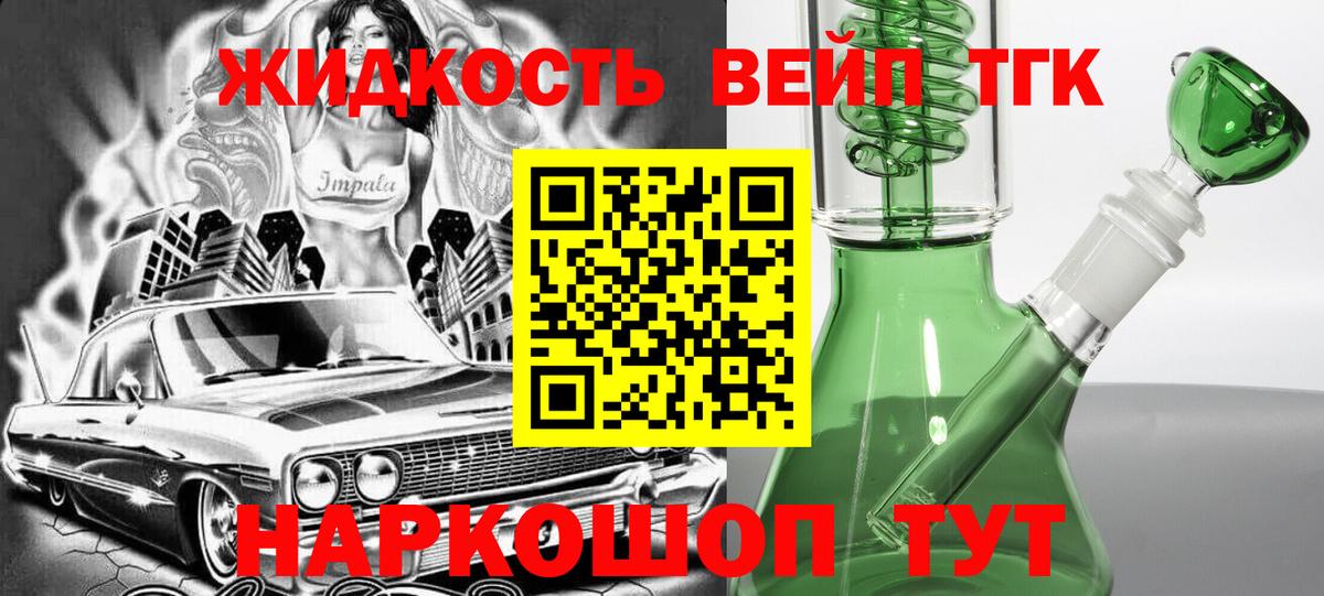 Каменск-Уральский  ТГК концентрат  Вход с VPN  ТГК Wax 
