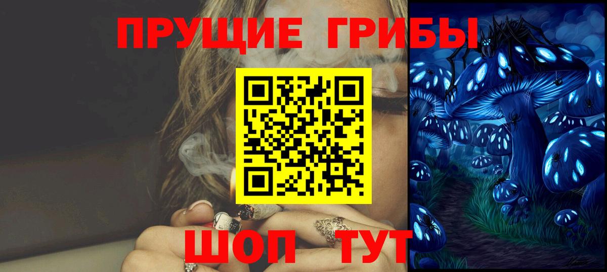 Галлюциногенные грибы прущие грибы  Вход с VPN  Каменск-Уральский 